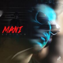 آهنگ جدید مانی به نام ندیدم